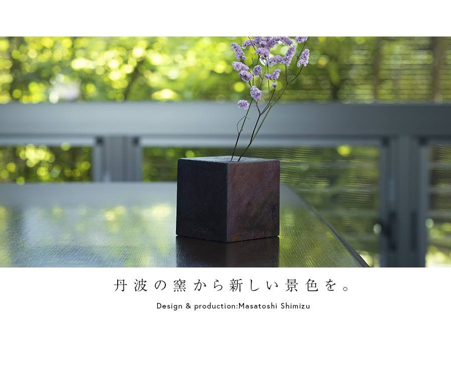 花器 | 丹波花生 (MS-046) 作家 「清水万佐年」