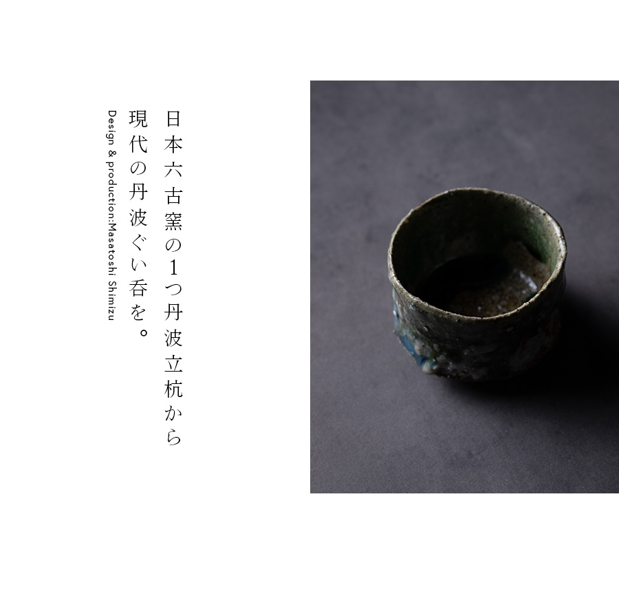 共箱付 | 蛇式織部大酒呑 (MS-059) 作家 「清水万佐年」