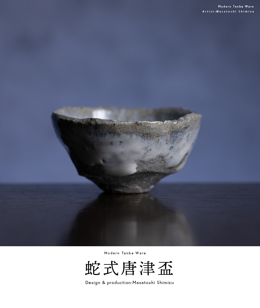 京焼　清水焼　平安竹春造　赤絵　竹ふし　酒盃　共布共箱　C　R5561 京焼・清水焼 雙楽 彫赤絵花鳥組湯呑 – SEIKADO