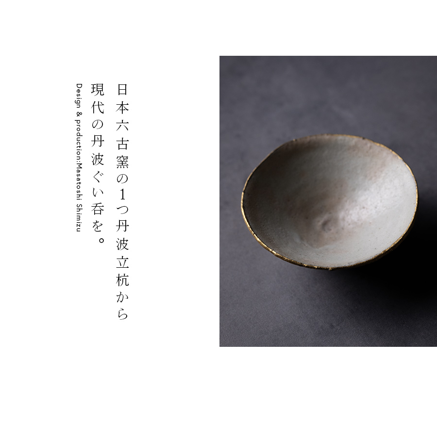 共箱付 | 蛇式粉引盃 (MS-068) 作家 「清水万佐年」