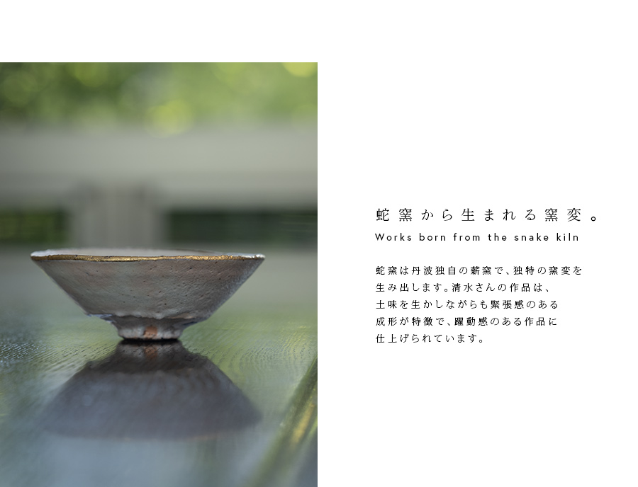 共箱付 | 蛇式粉引盃 (MS-068) 作家 「清水万佐年」