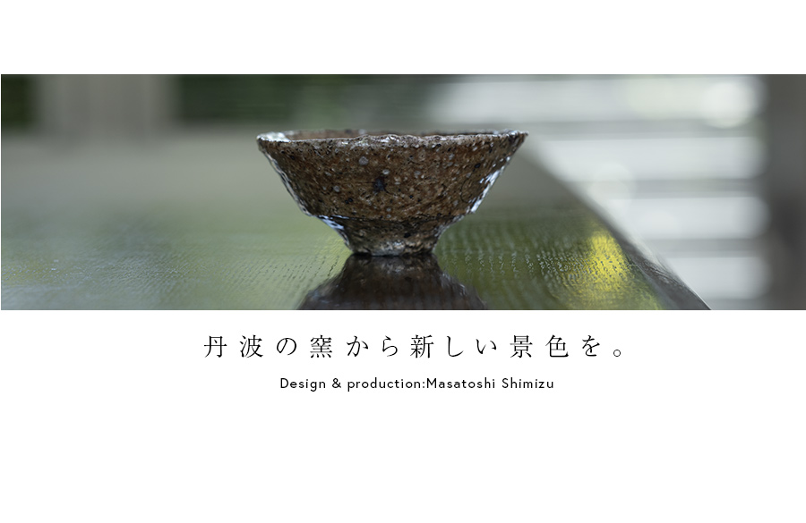 共箱付 | 黄蛇盃 (MS-070) 作家 「清水万佐年」