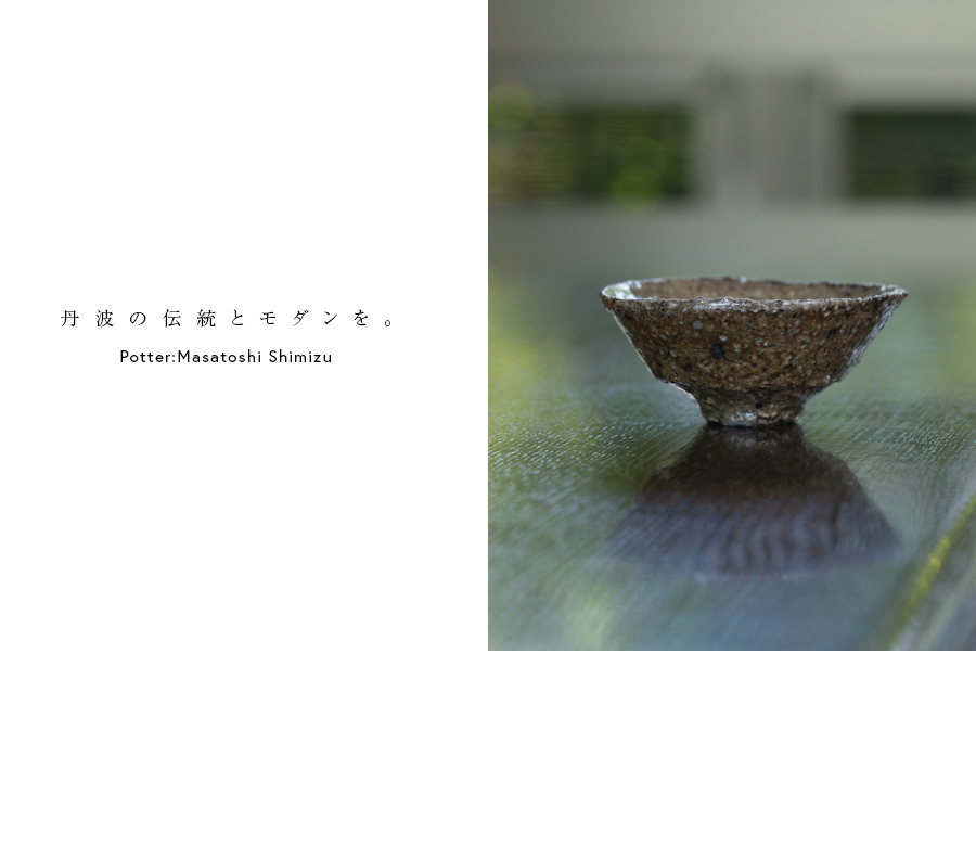 共箱付 | 黄蛇盃 (MS-070) 作家 「清水万佐年」