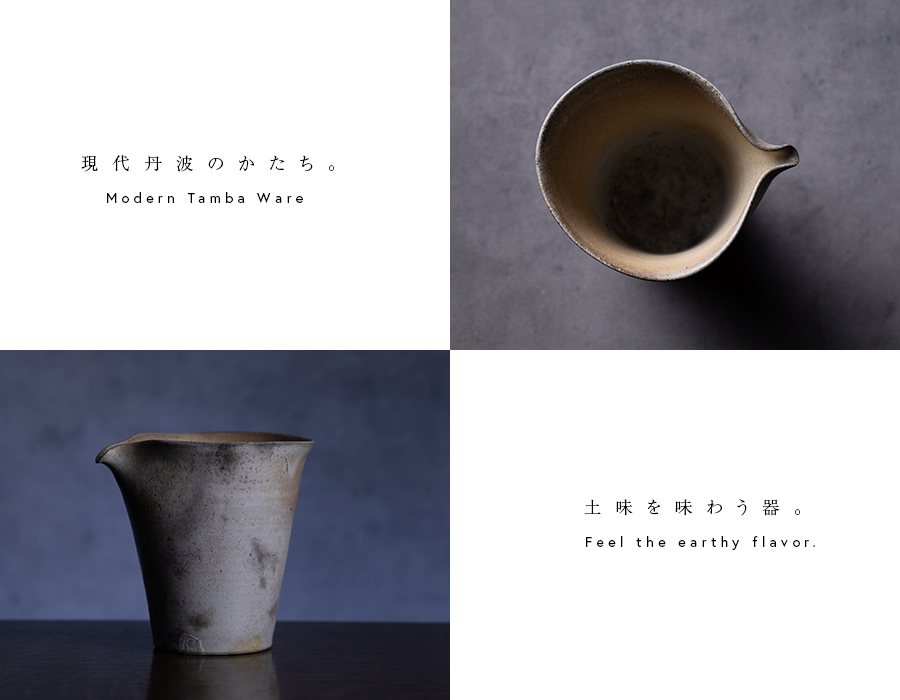 酒器 | 白丹波片口 (MS-076) 作家 「清水万佐年」