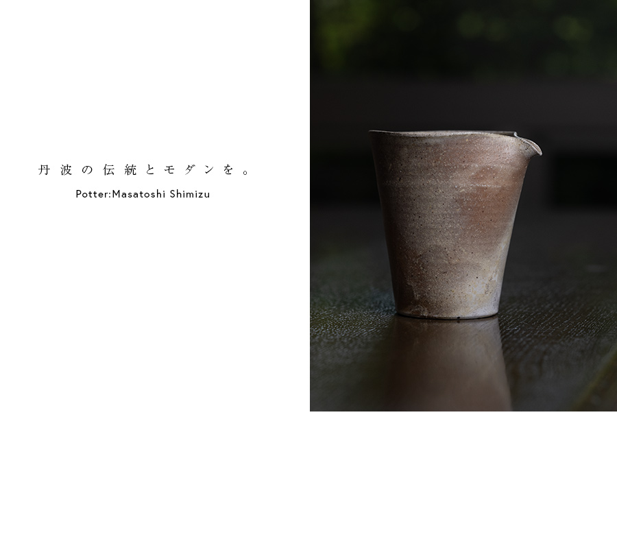 酒器 | 白丹波片口 (MS-076) 作家 「清水万佐年」