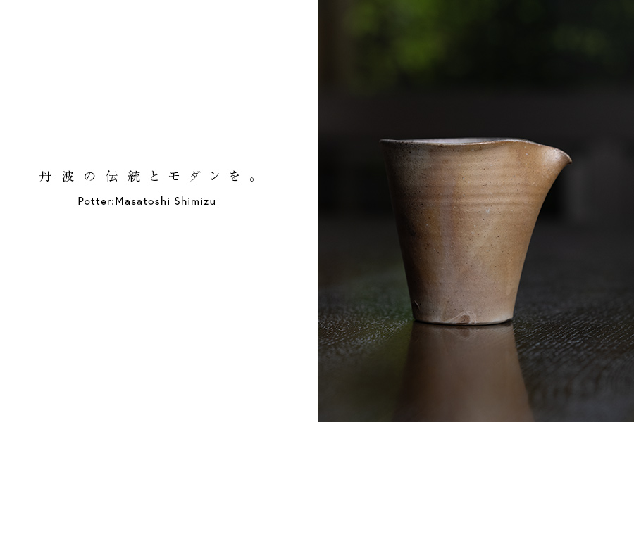 酒器 | 白丹波片口 (MS-077) 作家 「清水万佐年」