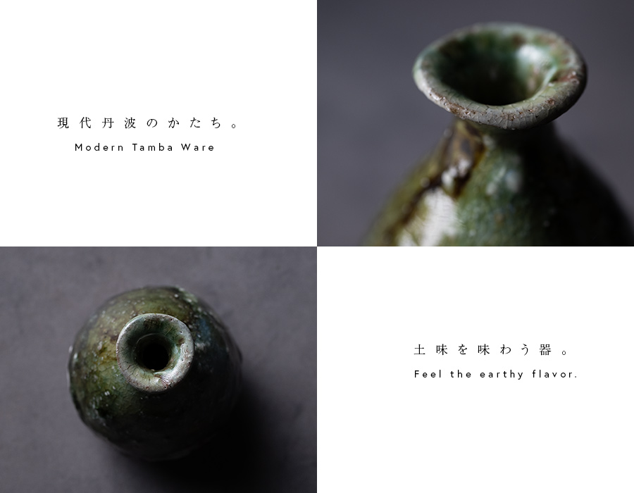 共箱付| 蛇式織部徳利 (MS-081) 作家 「清水万佐年」