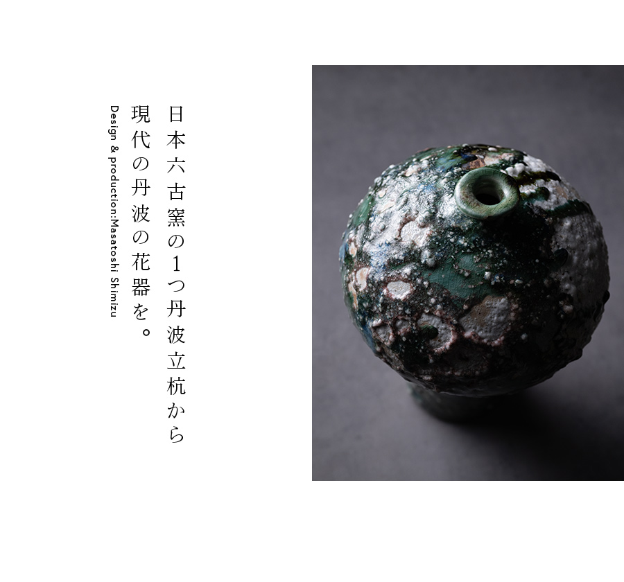 共箱付| 蛇式織部花生 (MS-082) 作家 「清水万佐年」