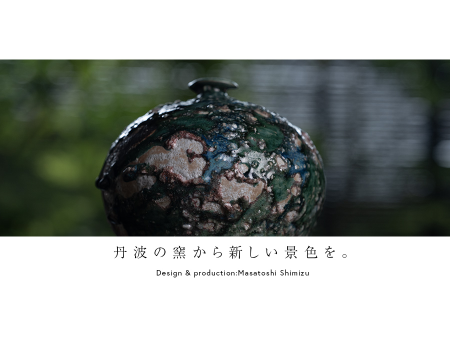 共箱付| 蛇式織部花生 (MS-082) 作家 「清水万佐年」