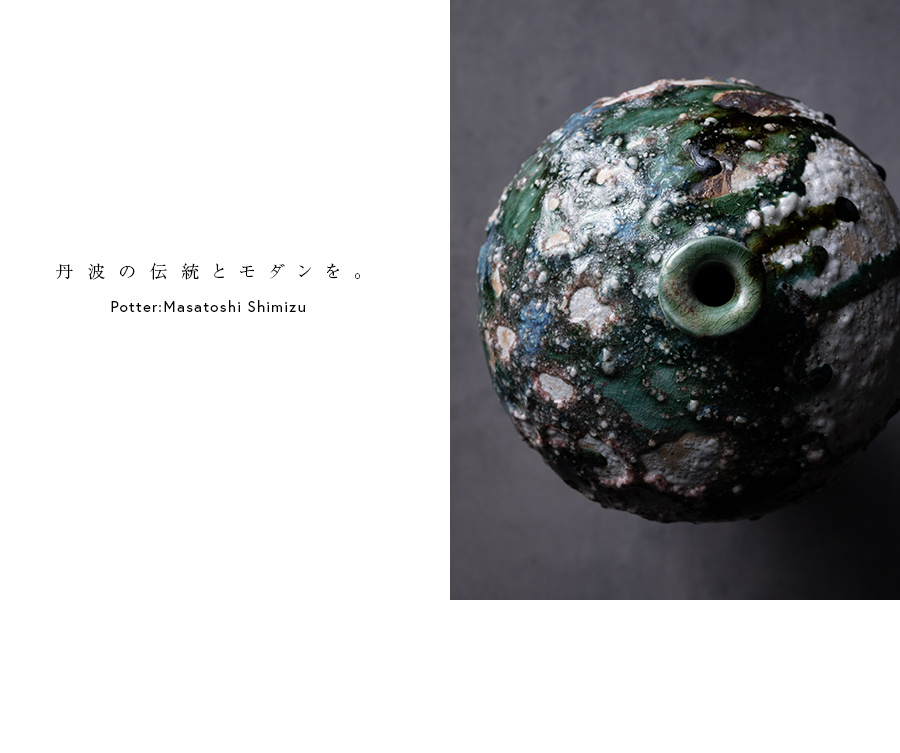 共箱付| 蛇式織部花生 (MS-082) 作家 「清水万佐年」