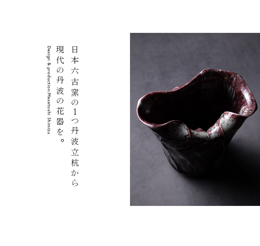 共箱付| 赤蛇花生 (MS-083) 作家 「清水万佐年」