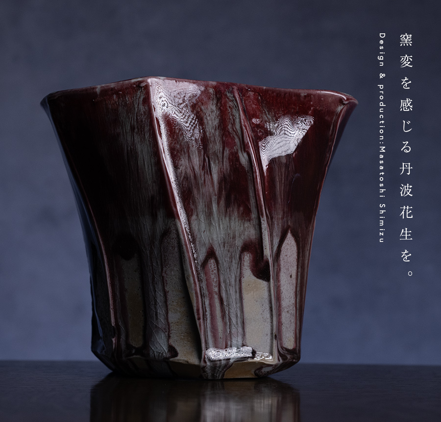 哥釉花生 Masahiro Sakakura / Dai-no-tsuchi Tea Bowl Daido-Kohiki Style