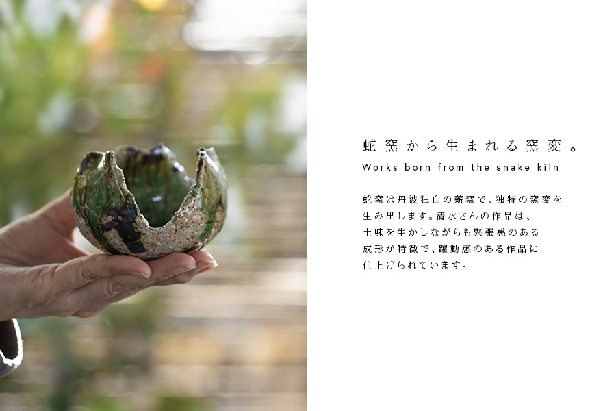 灰釉割山椒小鉢XL 灰釉割山椒小鉢XL 【公式通販】