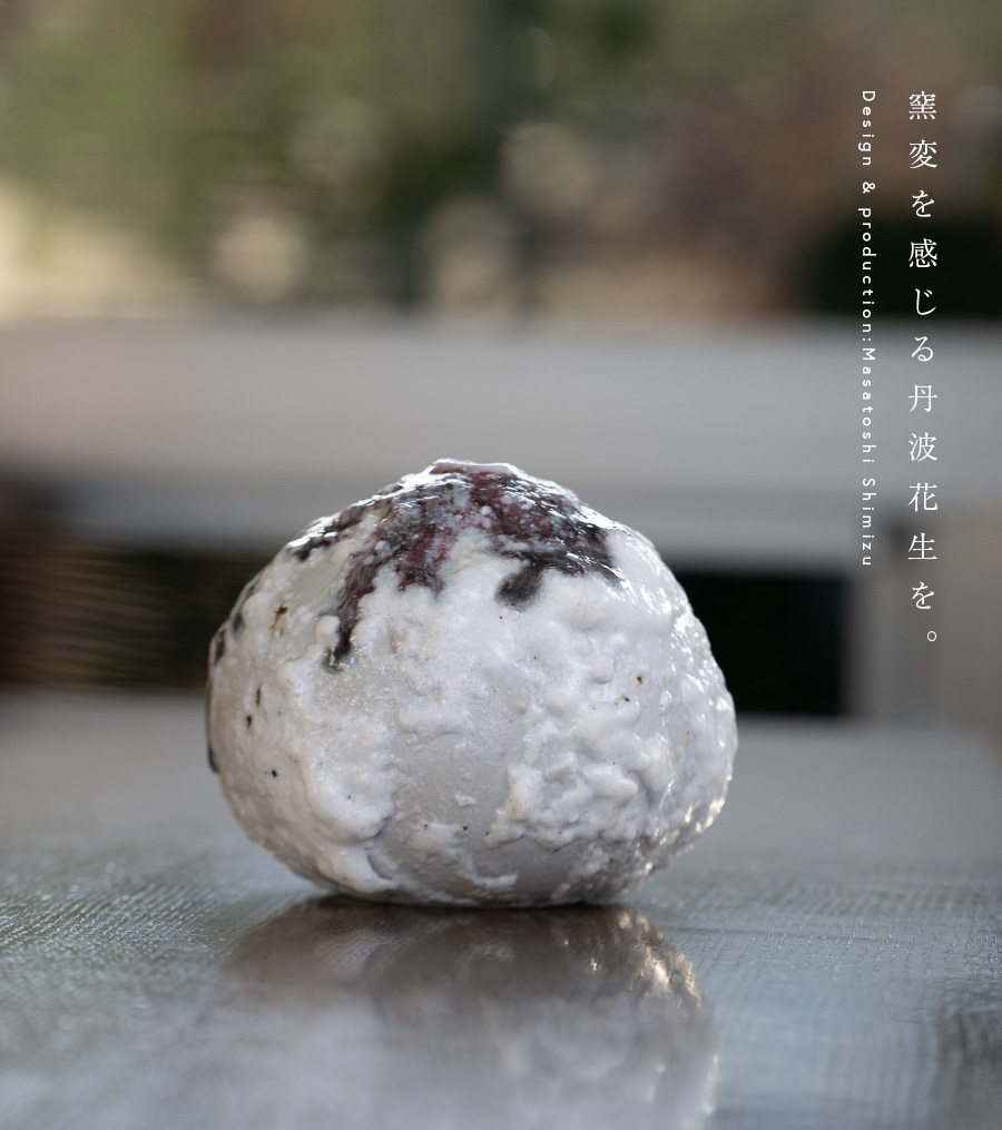 花瓶●丹波【清水美和雄作】丹羽の壺 一輪挿し 花器 作家物 桐共箱 時代物 骨董 丹波立杭焼 俊彦窯 黒釉 しのぎ 花瓶 ｜ みんげい おくむら （日本と