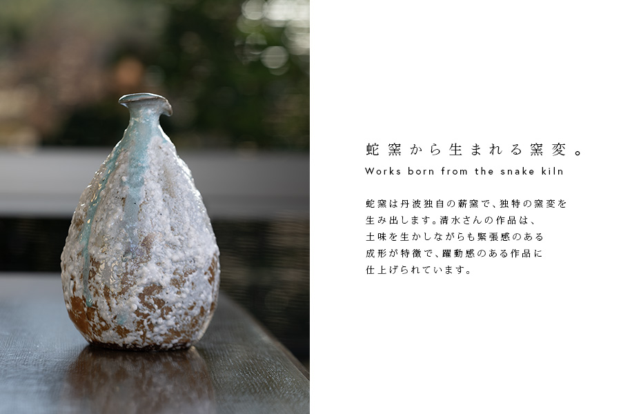 共箱付 | 青蛇巾着花生 (MS-116) 作家 「清水万佐年」