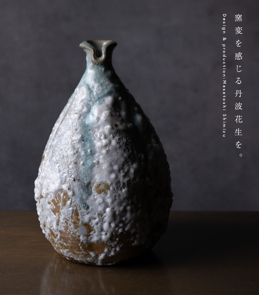 共箱付 | 青蛇巾着花生 (MS-116) 作家 「清水万佐年」