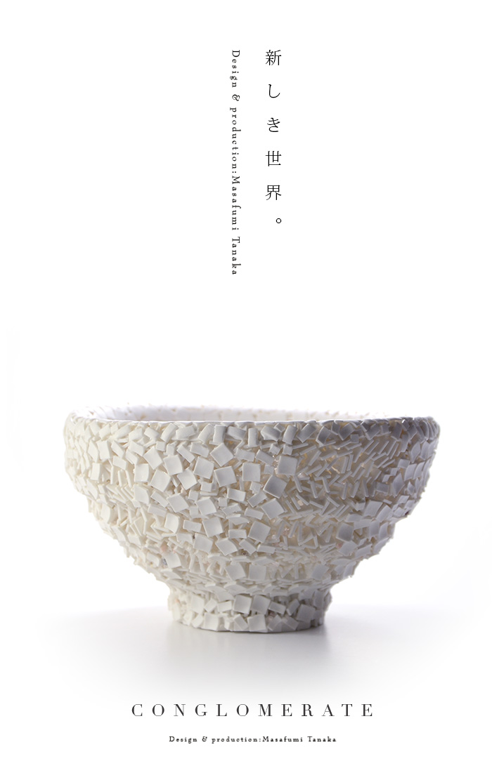 し*グ様 元祖 ⬛︎ 白パンタグジュマル ⬛︎ 発根済み CONGLOMERATE 白磁茶碗（共箱付） 作家「田中雅文」