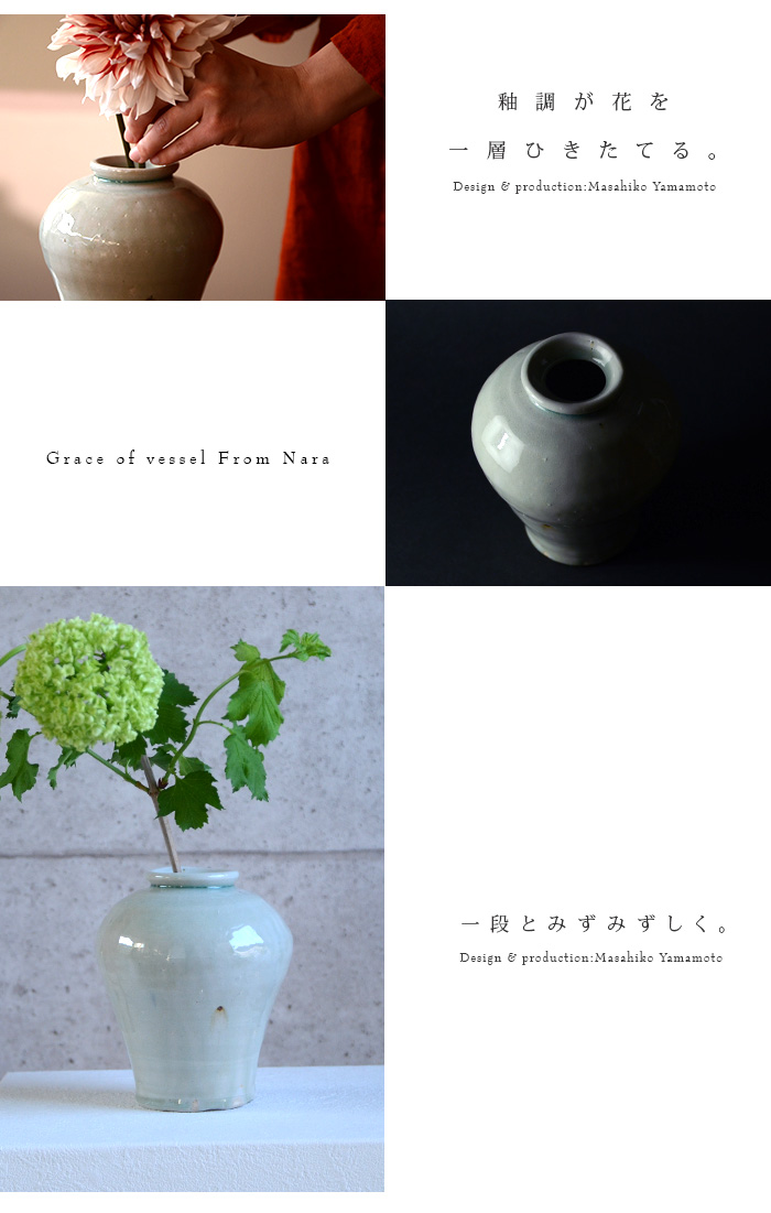 灰青磁花入 作家「山本雅彦」