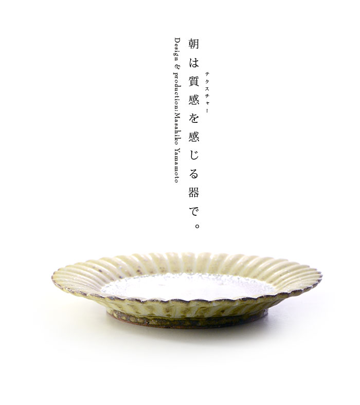 山本雅彦さん　木の実六寸皿3枚 和食器 木ノ実六寸皿ver2 作家「山本雅彦」
