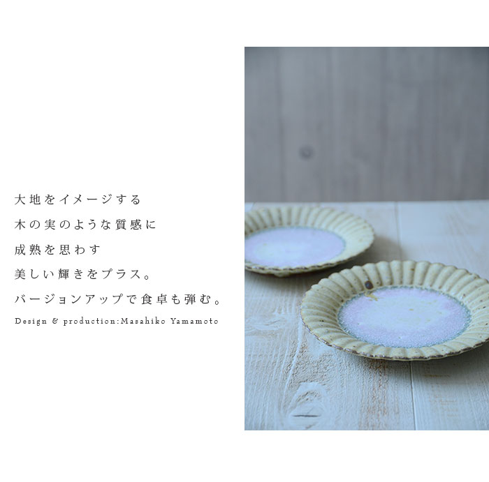 和食器 木ノ実輪花中皿ver2 作家「山本雅彦」