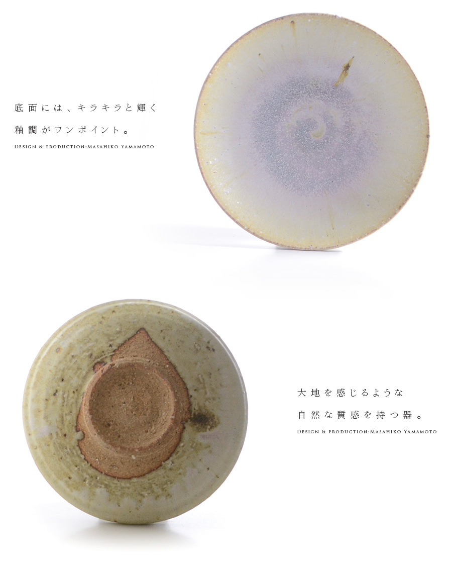 和食器 木ノ実六寸皿ver2 作家「山本雅彦」