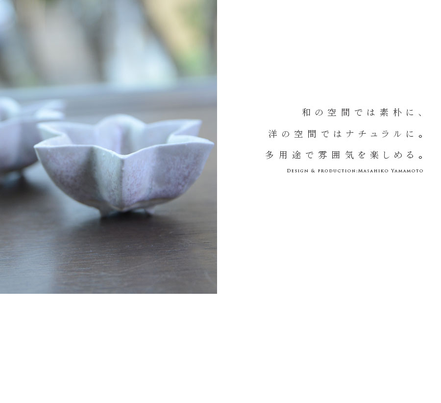 和食器 木ノ実六寸皿ver2 作家「山本雅彦」