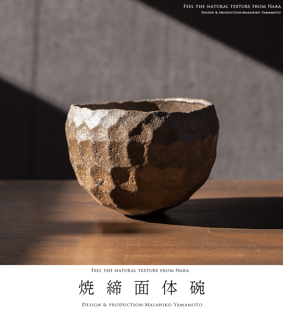 焼締面体碗(MY-067) 作家「山本雅彦」