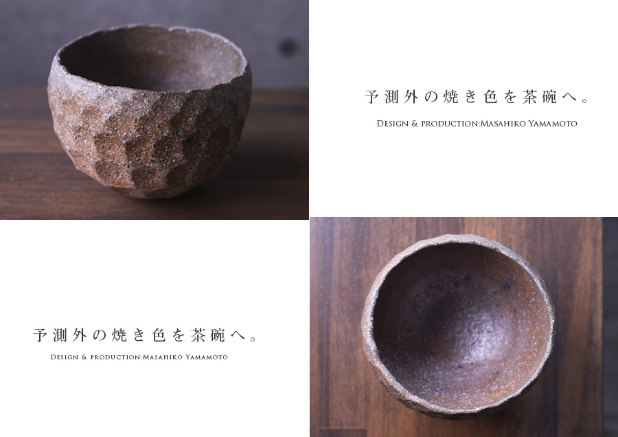 山本雅彦さん　木の実六寸皿3枚 和食器 陶芸家 山本雅彦