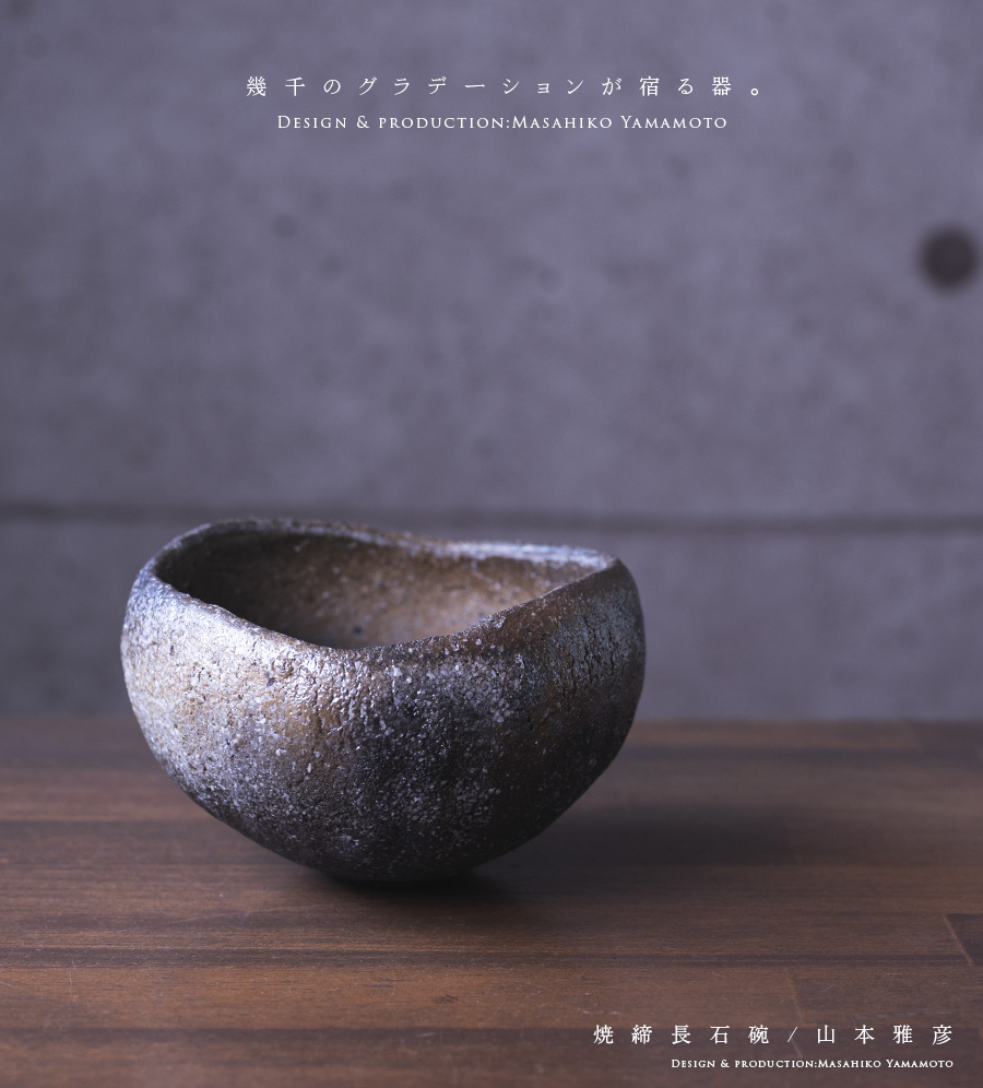 山本雅彦さん　木の実六寸皿3枚 山本雅彦さん 木の実六寸皿3枚 和食器 木ノ実六寸皿ver2