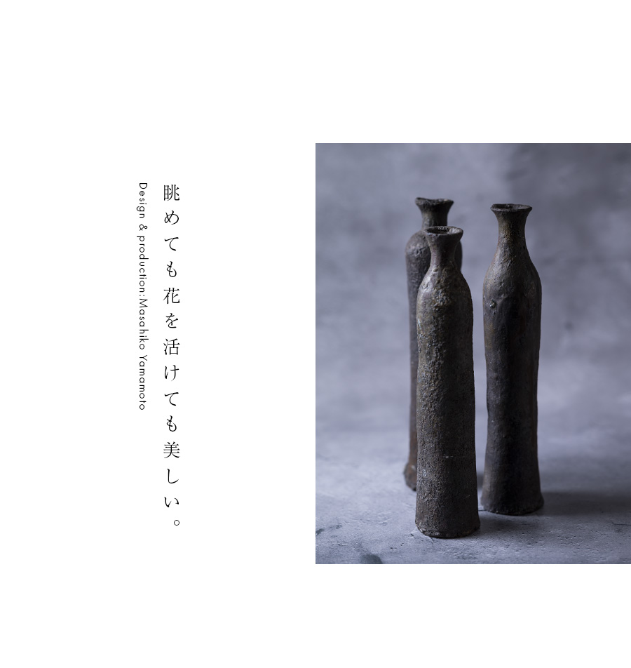 送料無料｜黒細壷(MY-076) 作家「山本雅彦」