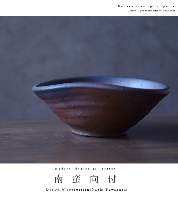陶芸家 川淵直樹さんの作品なら【公式】Artshop Gallery うつわ