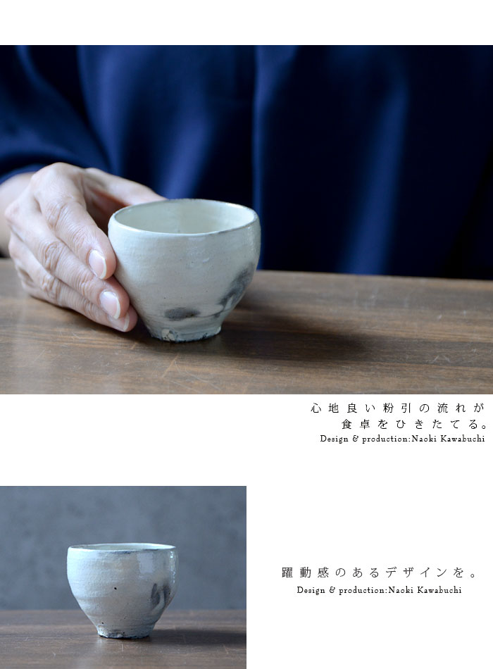 楽天市場】粉引：粉引酒盃g1318・川淵直樹《盃》 : 和食器の
