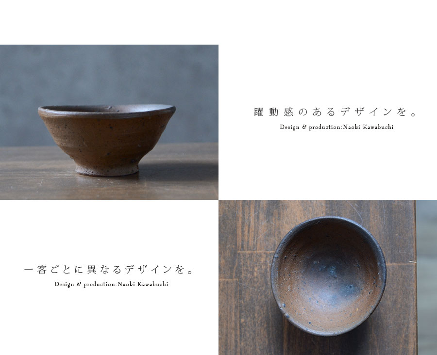 川淵直樹 ☆ 南蛮徳利 ☆ 共箱 栞 ☆ 縁：小山冨士夫（ 古山子
