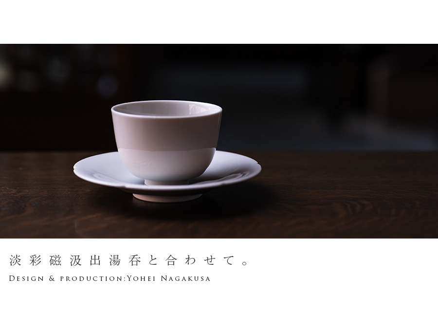 淡彩磁皿（YN-042） 作家「永草陽平」