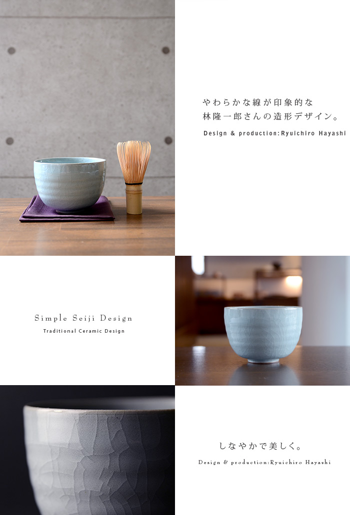 青磁茶碗（共箱付A） 作家「林隆一郎」