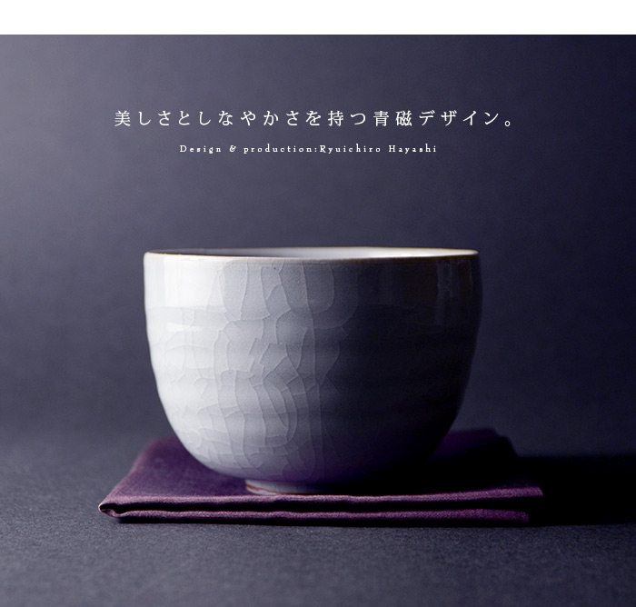 青磁茶碗（共箱付A） 作家「林隆一郎」