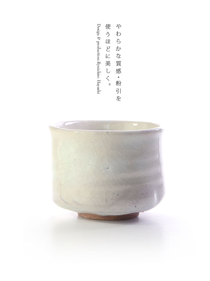 美濃粉引茶碗（共箱付A） 作家「林隆一郎」