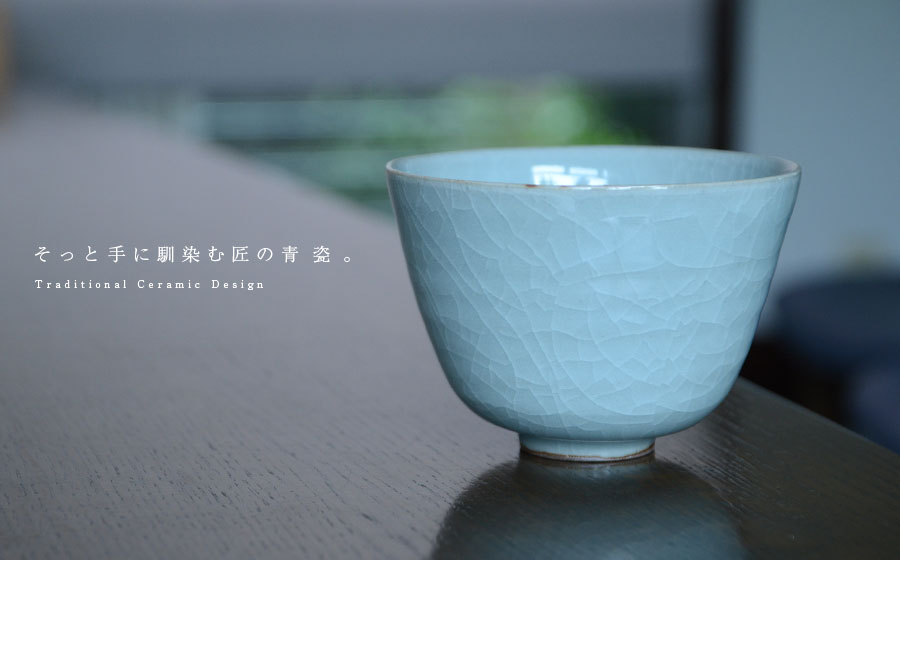 【共箱付】 美濃青瓷茶碗 作家「林隆一郎」 共箱付】美濃青瓷茶碗(RH-053) 作家「林隆一郎」