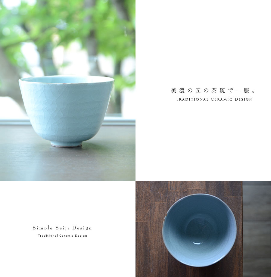 共箱付】美濃青瓷茶碗（RH-053） 作家「林隆一郎」 Artshop Gallery 