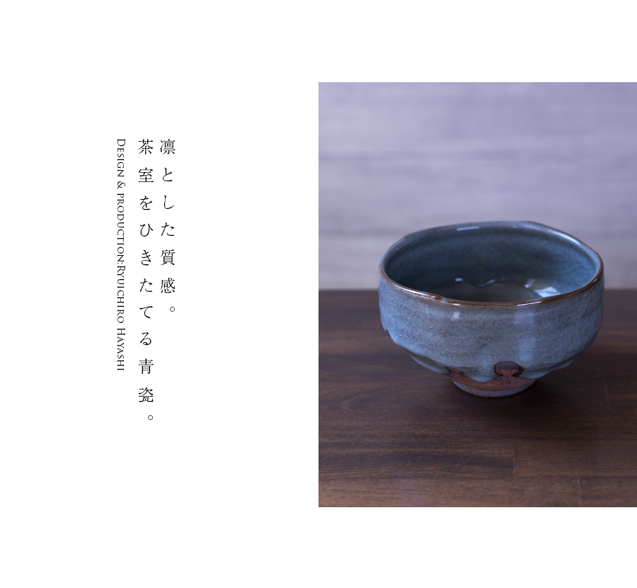青磁茶碗 高麗青磁茶碗 鈴木五風氏作 大分県 美術品・アンティーク・コレクション