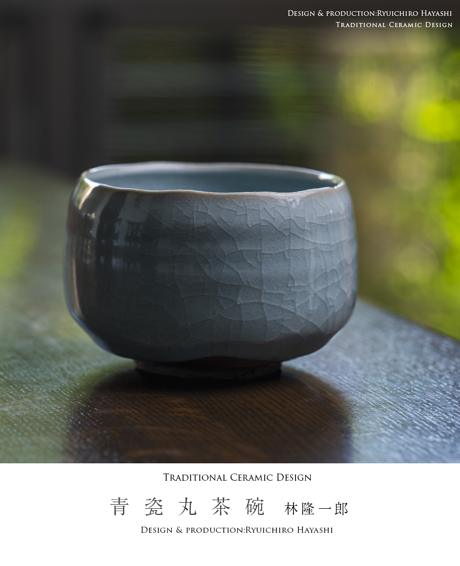 共箱付】青磁丸茶碗（RH-059） 作家「林隆一郎」 Artshop Gallery 