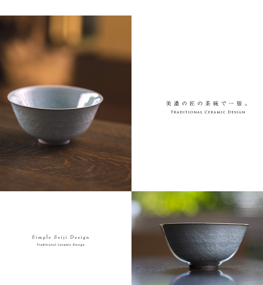 青磁 茶碗 アンティーク、コレクション