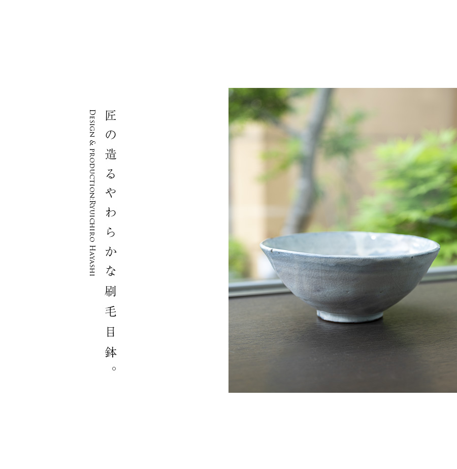 刷毛目鉢/青木亮/陶器 織部唐津刷毛目 ちぎり浅鉢