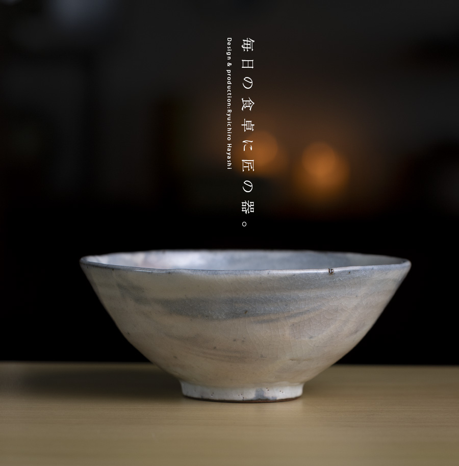 茶碗、高麗刷毛目、空斉作、ほり52番 茶碗、高麗刷毛目、空斉作、ほり52番