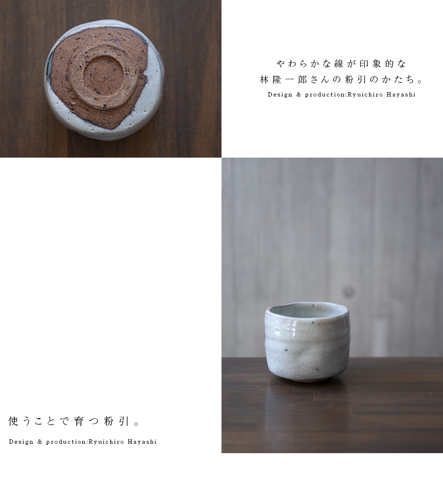 共箱付】美濃粉引茶碗（RH-073） 作家「林隆一郎」