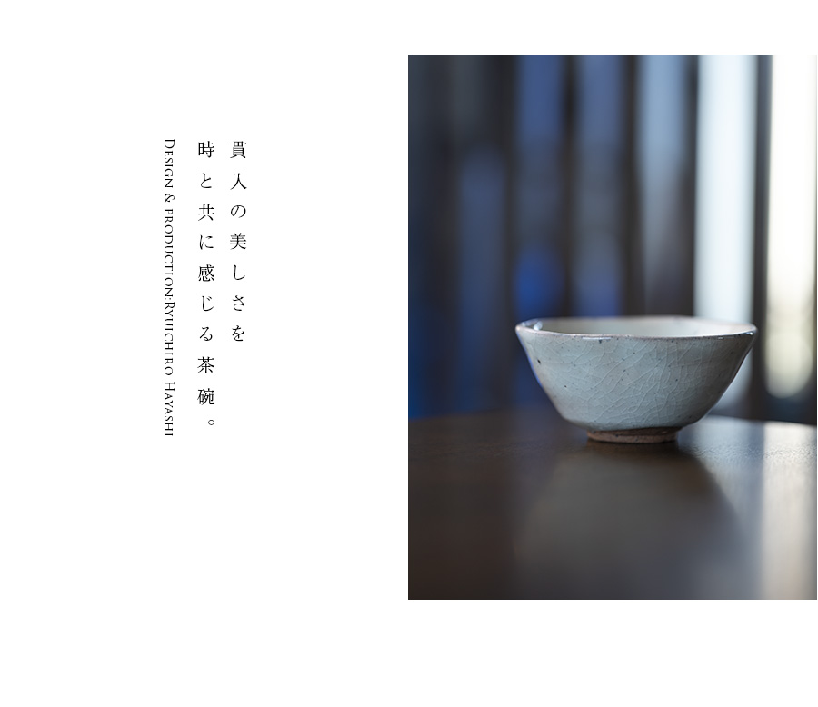 共箱付】美濃粉引茶碗（RH-074） 作家「林隆一郎」