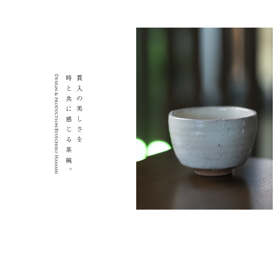 共箱なし】美濃粉引茶碗（RH-079） 作家「林隆一郎」