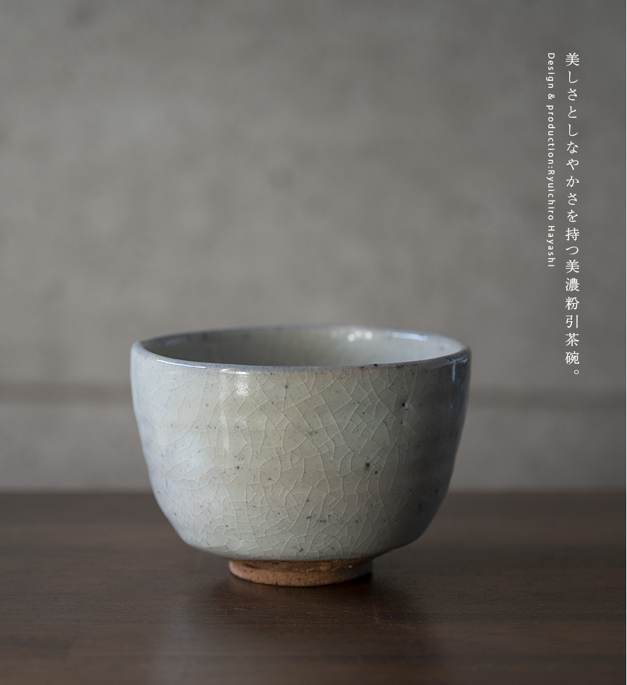 共箱なし】美濃粉引茶碗（RH-079） 作家「林隆一郎」