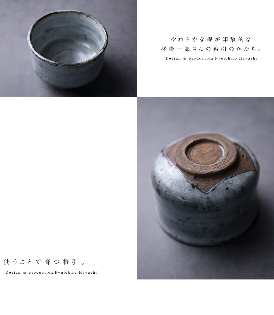 共箱付 | 美濃粉引茶碗（RH-080） 作家「林隆一郎」