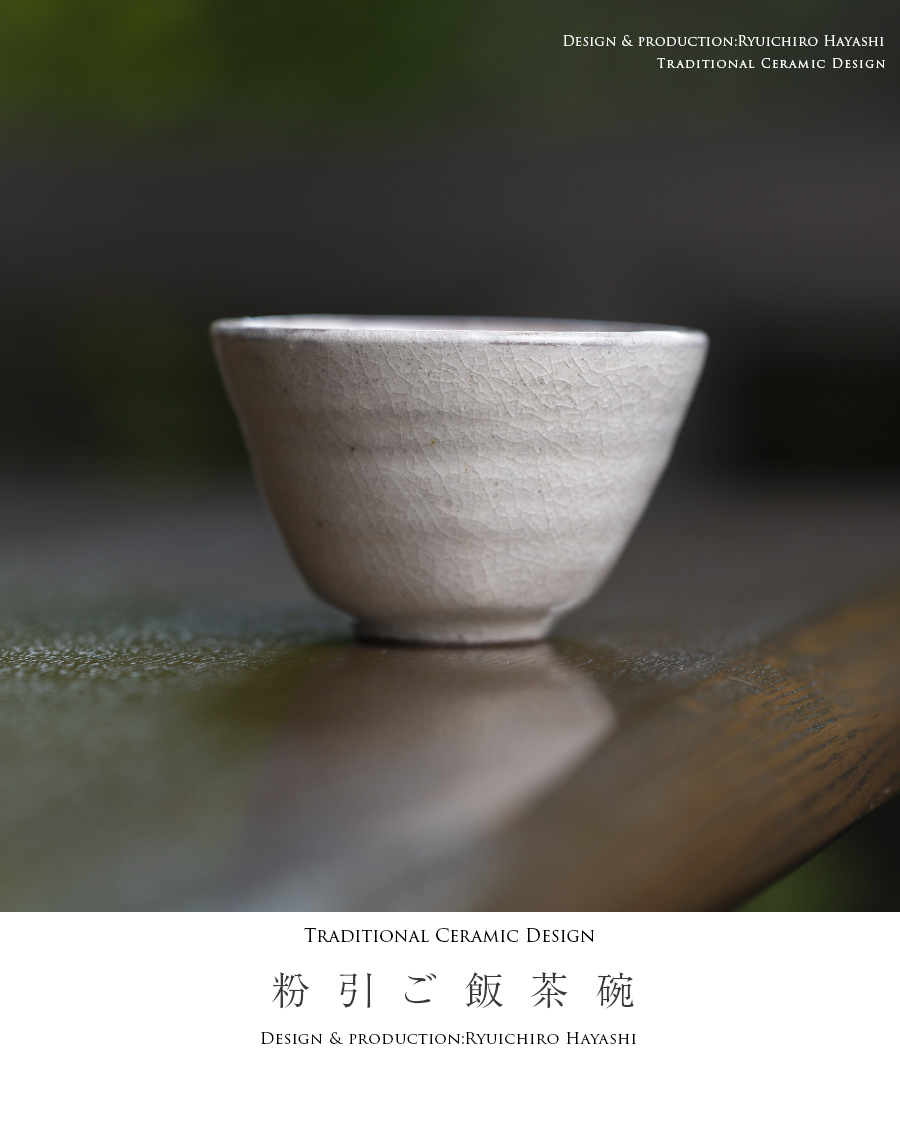 林正太郎 志野煎茶碗10客 共箱2つ 幅約7.5㎝ 東Y6-1108②トトサ